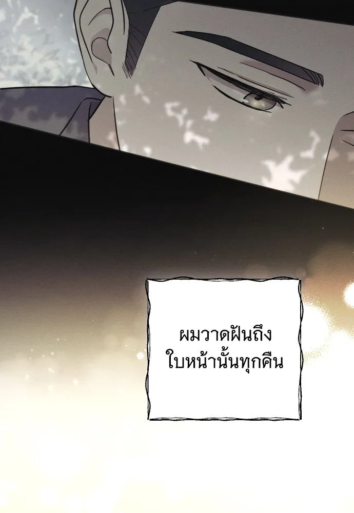 จำเลยหัวใจ ตอนที่ 76 รูปที่ 88