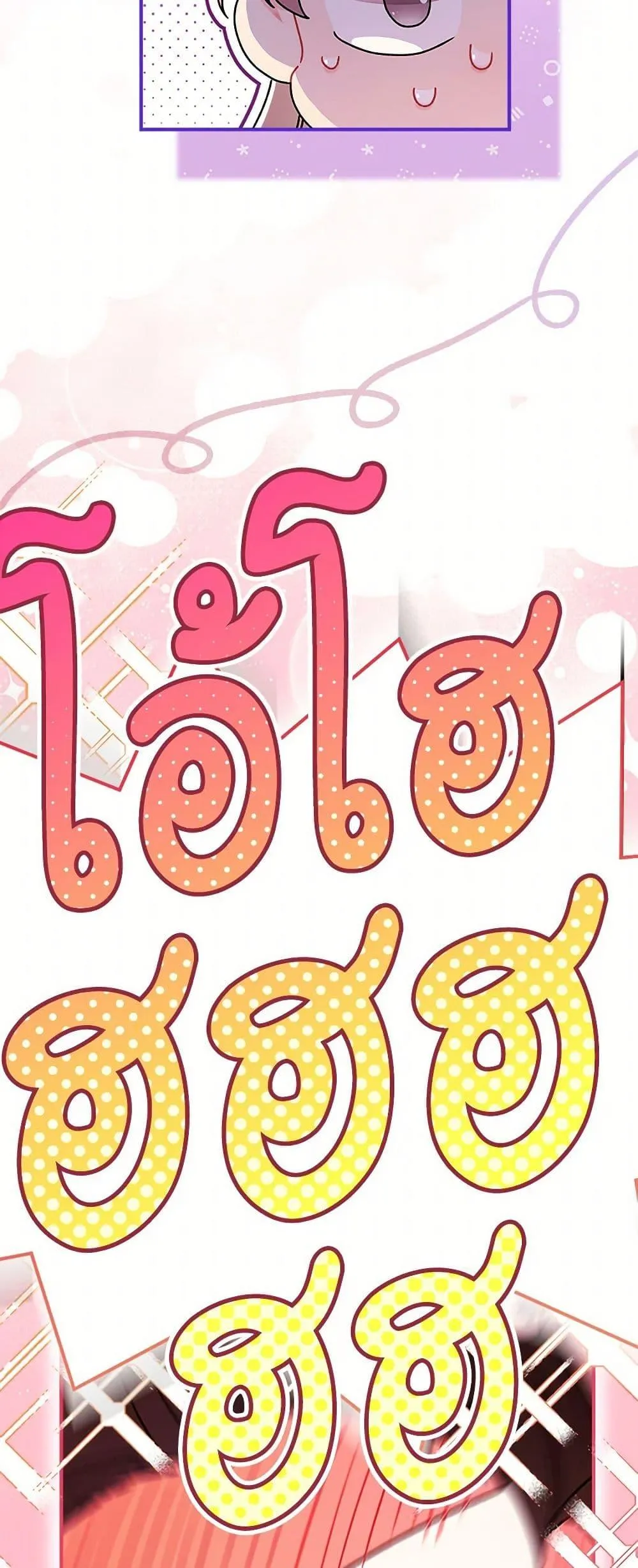 I Became the Male Lead_s Adopted Daughter ฉ_นกลายเป_นล_กสาวบ_ญธรรมของท_านดย_ก ตอนที่ ตอนที่ 121 รูปที่ 24