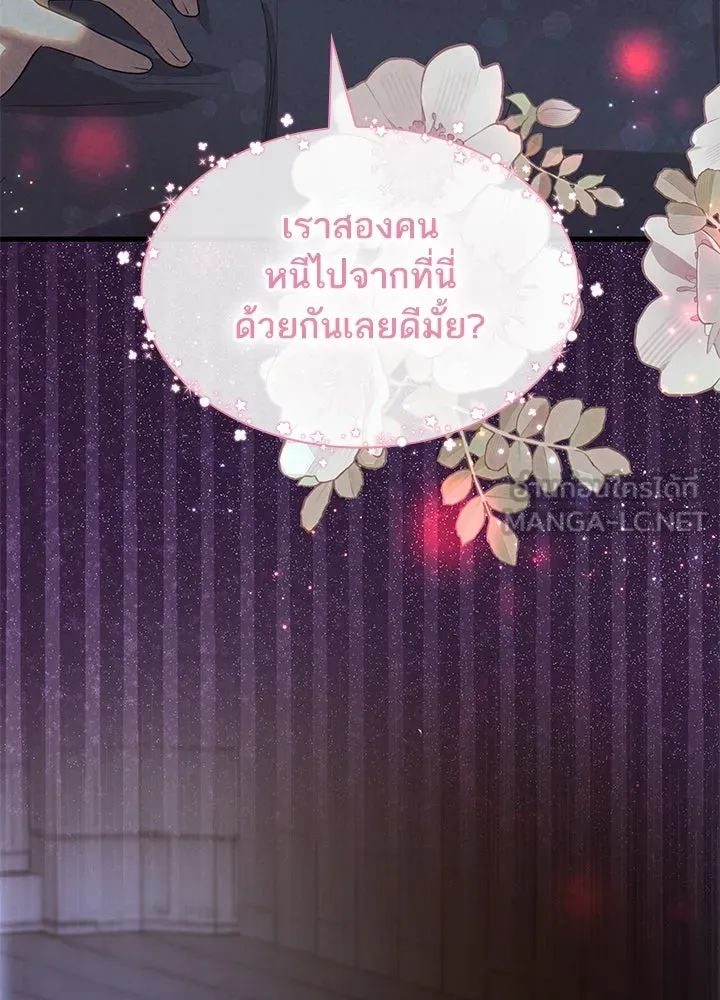 อดีตภรรยาของพระเอกหนุ่มจอมคลั่งรัก ตอนที่ 73 รูปที่ 123
