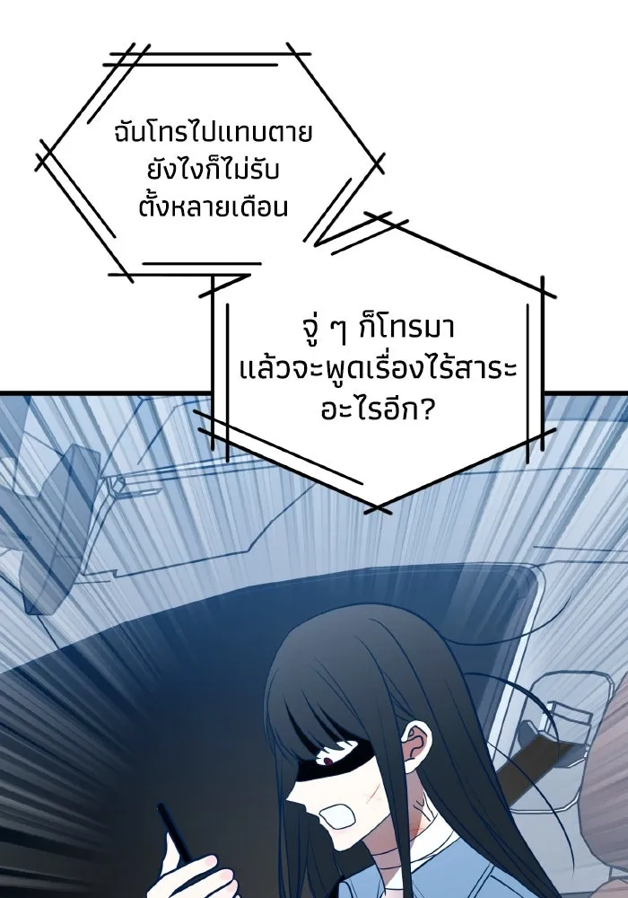 รักนี้ไม่มีรีไซเคิล ตอนที่ 71 รูปที่ 44