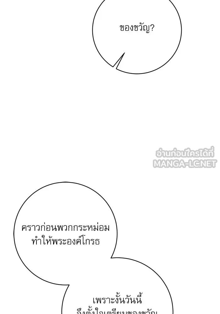 เกิดใหม่คราวนี้ ขอเป็นคนดีดูสักครั้ง ตอนที่ 36 รูปที่ 15