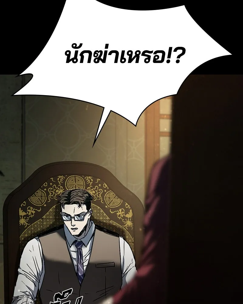 เกาลูน  ซาโรกา ตอนที่ 8 รูปที่ 64