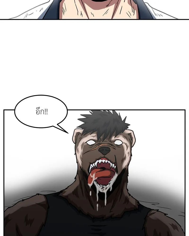 โรงเรียนสัตว์กินเนื้อ ตอนที่ 39 รูปที่ 77