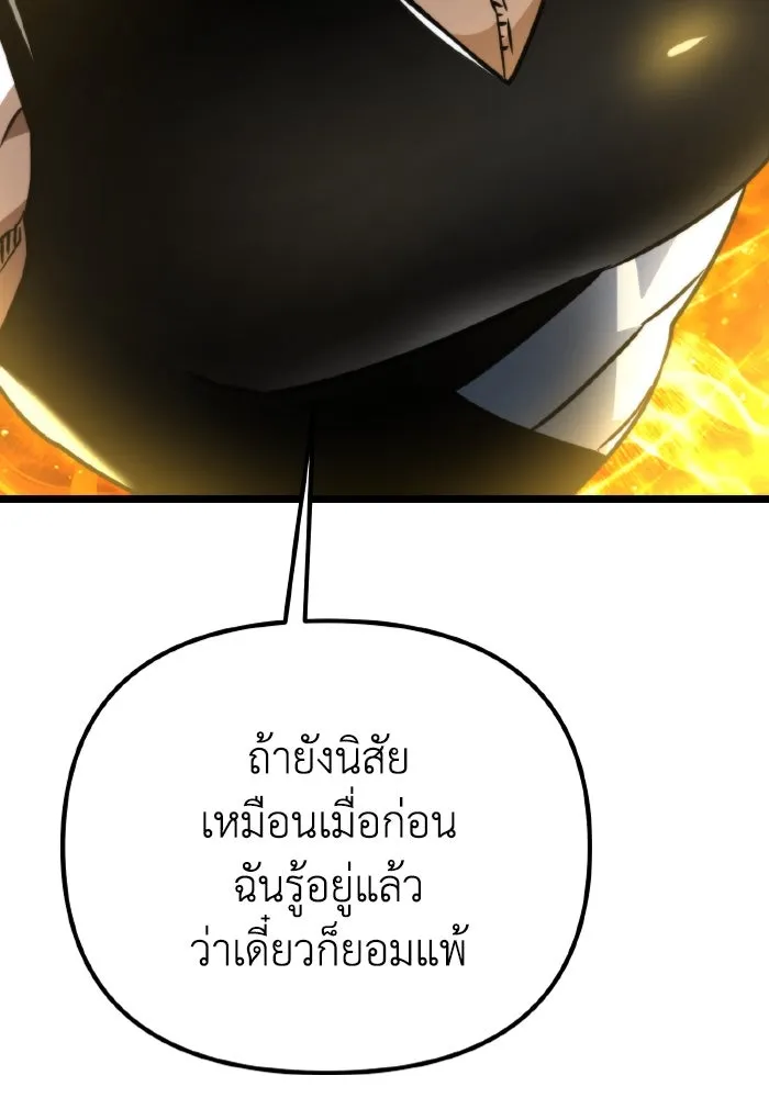 การแข่งขันของผู้เกิดใหม่ ตอนที่ 36 รูปที่ 143