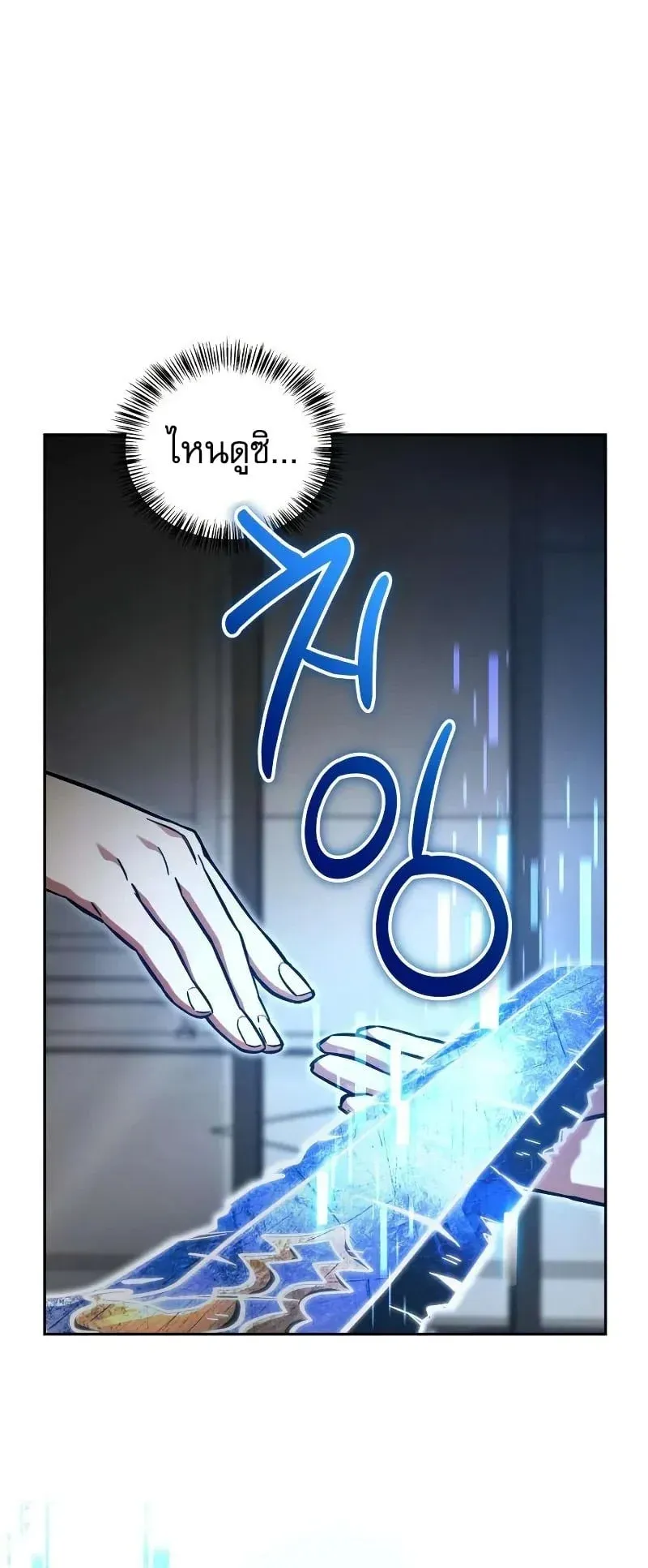 A Wimp_s Strategy Guide to Conquer the Tower กลย_ทธ_พ_ช_ตหอคอยฉบ_บคนกาก ตอนที่ ตอนที่ 18 รูปที่ 58