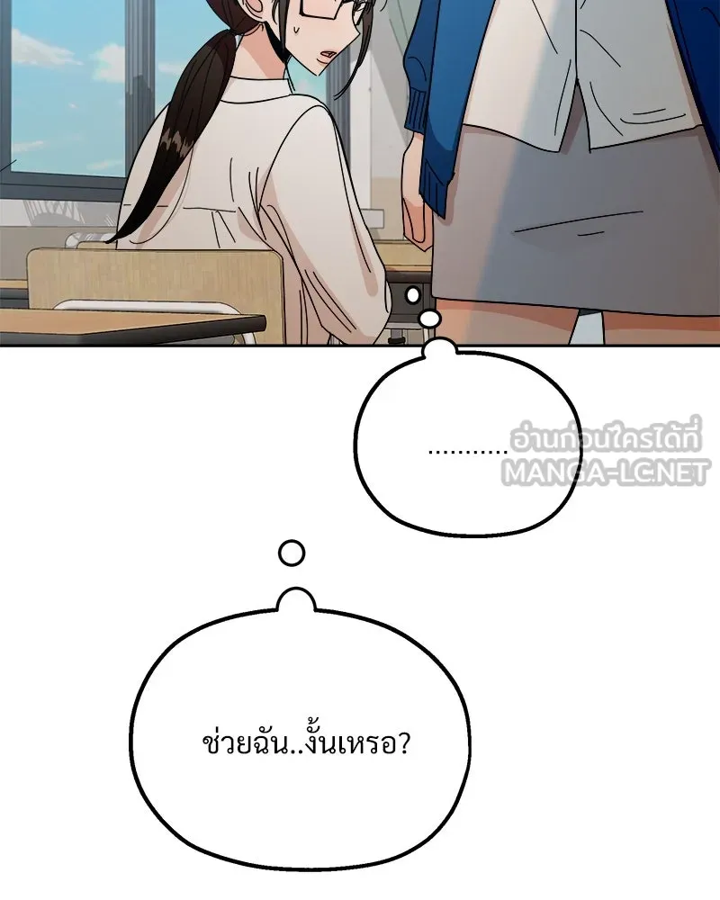 Pyramid Game เกมพีระมิด ตอนที่ 39 รูปที่ 93