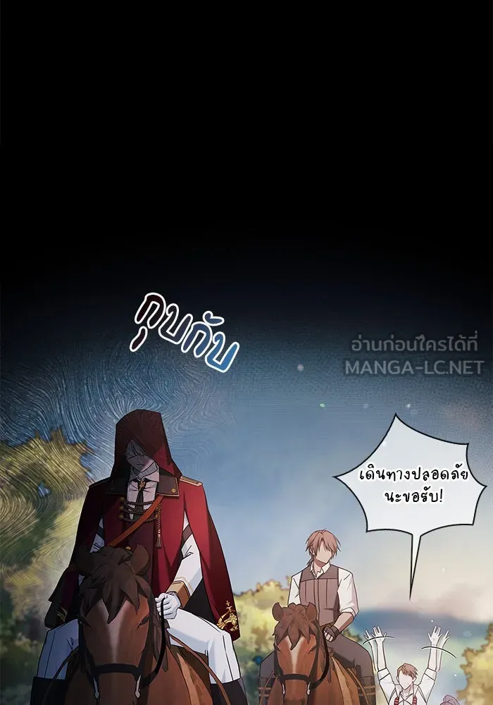 ผมไม่ได้เก่งอย่างที่คิด ตอนที่ 53 รูปที่ 75