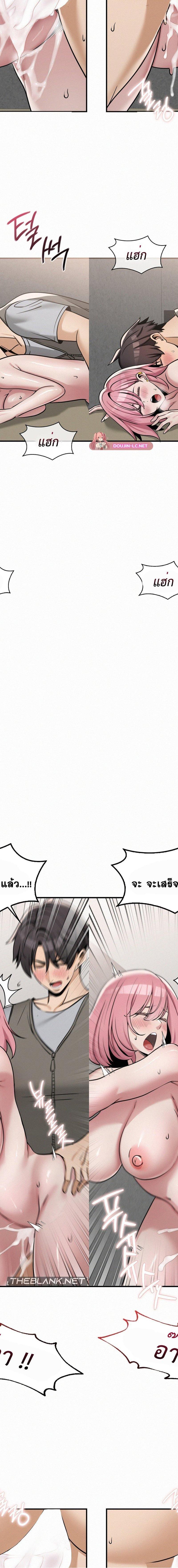 LandLord ตอนที่ 33 10