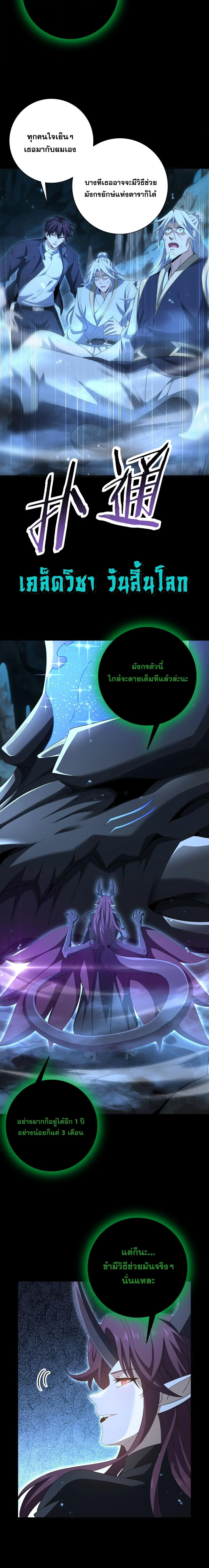I am Drako Majstor ไหนใครว_าผ_ค_มม_งกร เป_นอาช_พท_อ_อนแอท_ส_ดไงล_ะ ตอนที่ ตอนที่ 198 รูปที่ 3