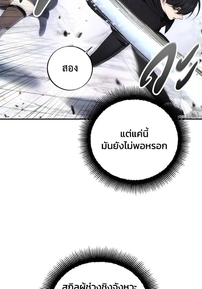 ศึกชิงบัลลังก์เทพเจ้ ตอนที่ 117 รูปที่ 64