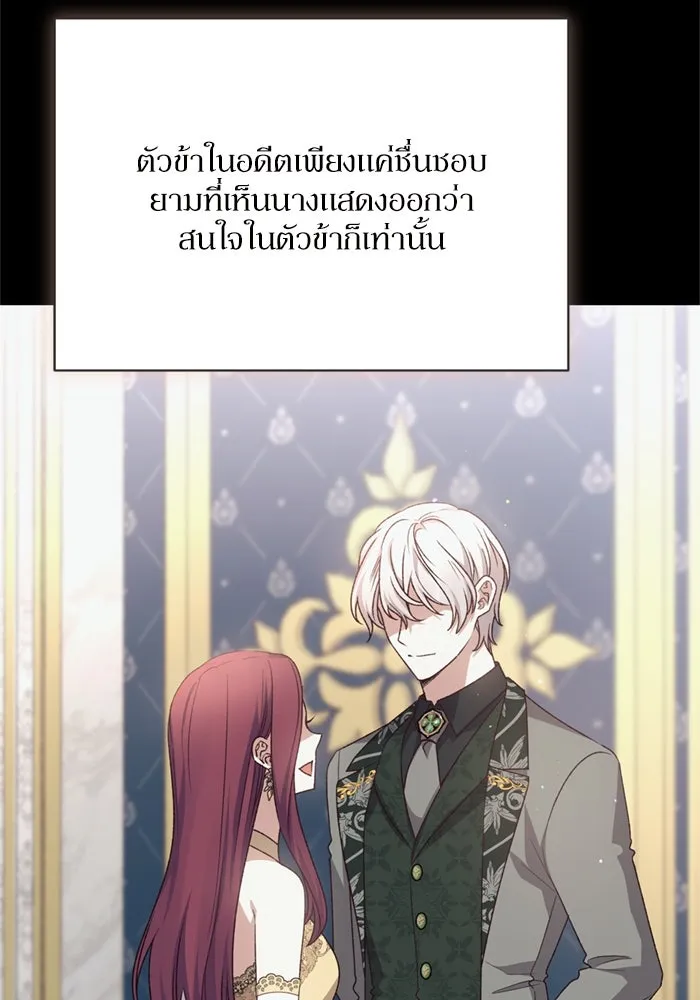 เกิดใหม่คราวนี้ ขอเป็นคนดีดูสักครั้ง ตอนที่ 70 รูปที่ 7