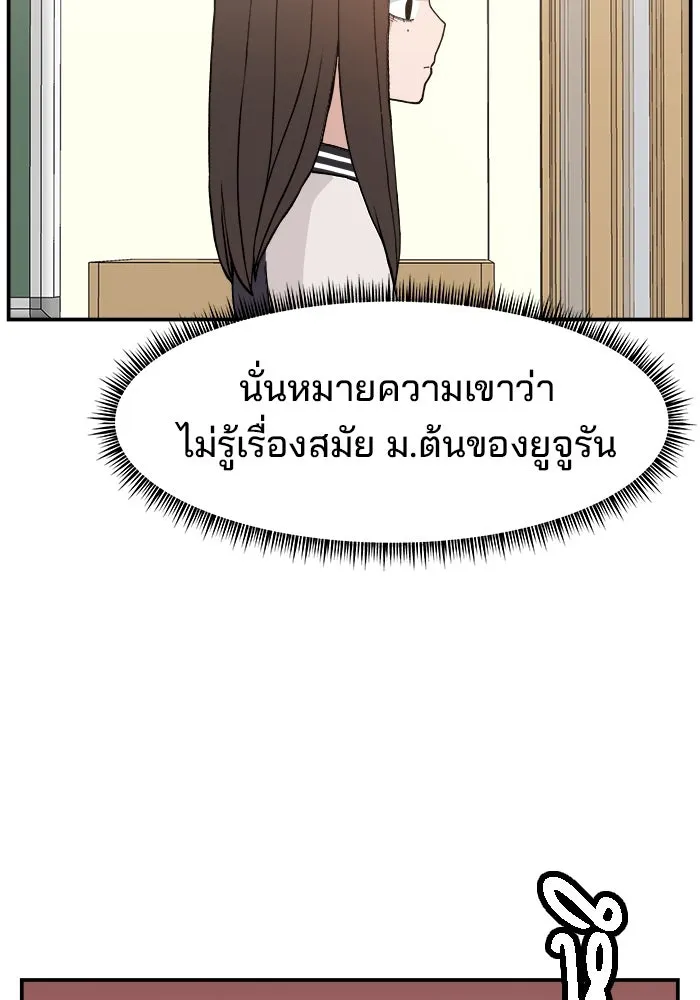 ห้องเรียนสาวแสบ ตอนที่ 32 รูปที่ 47