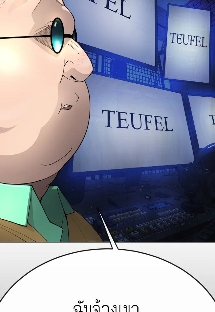 ยุคแห่งยอดมนุษย์ ตอนที่ 78 รูปที่ 29