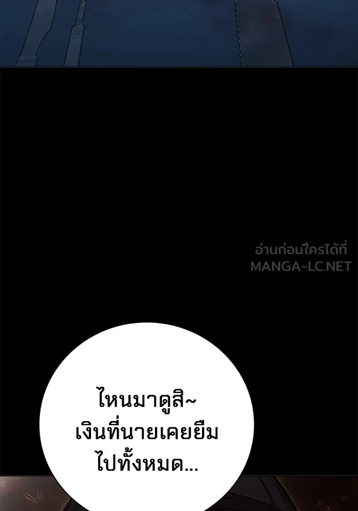 เยาวชนคนคุก ตอนที่ 16 รูปที่ 192