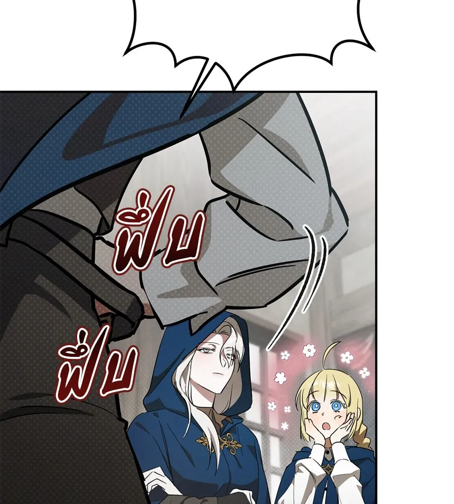 เรือนจำรัก ตอนที่ 2 รูปที่ 160