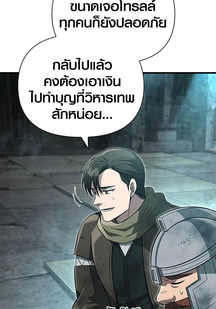 เอาชีวิตรอดในเกมฉบับคนเถื่อน ตอนที่ 79 ชั่งน้ำหนัก รูปที่ 161