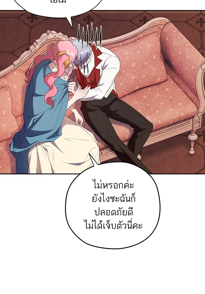หวานใจสุดโหดโหมดเชื่อง ตอนที่ 51 รูปที่ 71