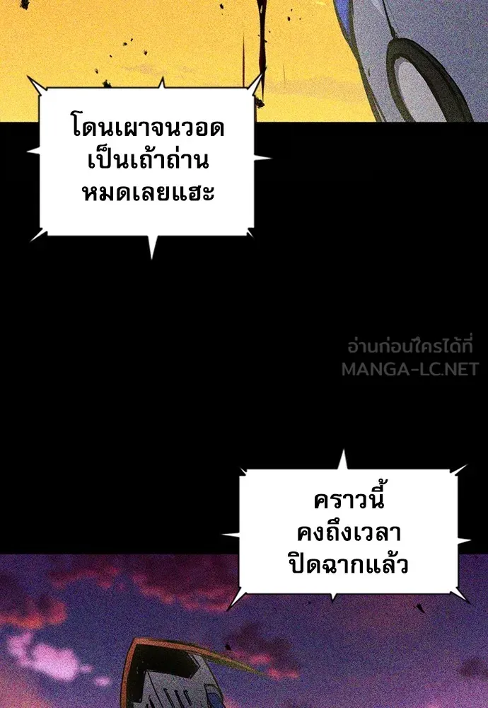 ดรูอิดแห่งสถานีโซล ตอนที่ 73 รูปที่ 72