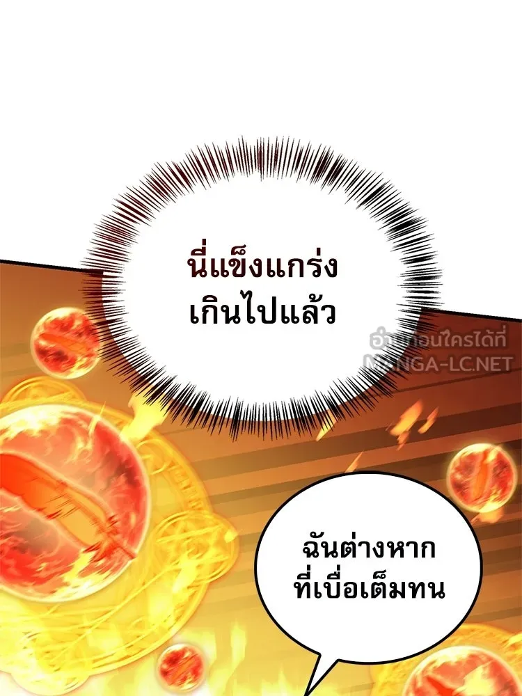 หยุดนะจอมมาร ฮีโร่ล้อมไว้หมดแล้ว ตอนที่ 39 ทำไมไม่รีบงัดออกมาใช้ล่ะ รูปที่ 72