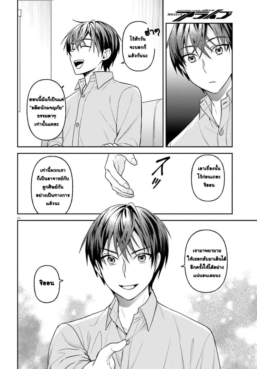 Manga-lc-com อ่านมังงะ อ่านการ์ตูน ออนไลน์ ฟรี Negattemonai Tsuihougo kara no Slow Life ~Intai shita Hazu g ตอนที่ 1 2 3 4 5 6 7 8 9 10 11 12 13 14 ฟรี ไม่มีโฆษณา Manga-lc - อ่าน มังงะ อ่าน การ์ตูน ออนไลน์ อ่านมังงะ ฟรี