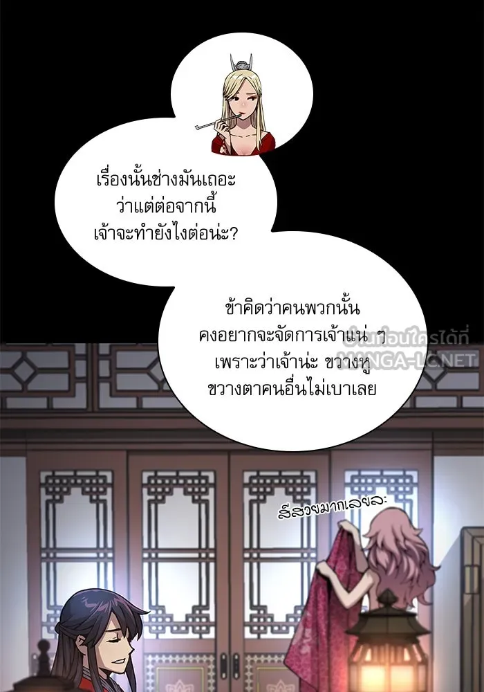 ลับลางลวง ตอนที่ 58 ขบวนการลับ (2) รูปที่ 69
