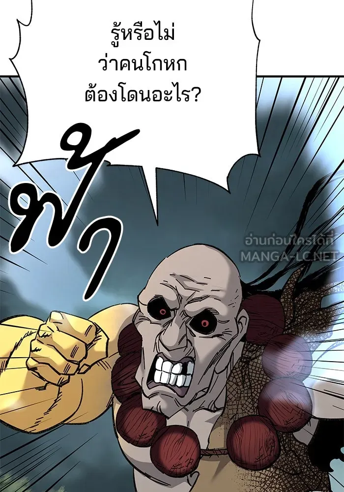 คุณปู่จอมยุทธกับหลานสาวสุดแกร่ง ตอนที่ 65 รูปที่ 81