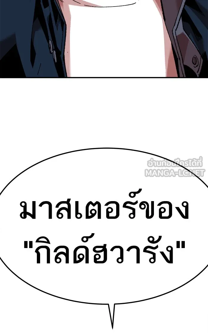 ยอดคนเลเวลทะลุ ตอนที่ 18 ทดสอบขีดจำกัด (2) รูปที่ 159