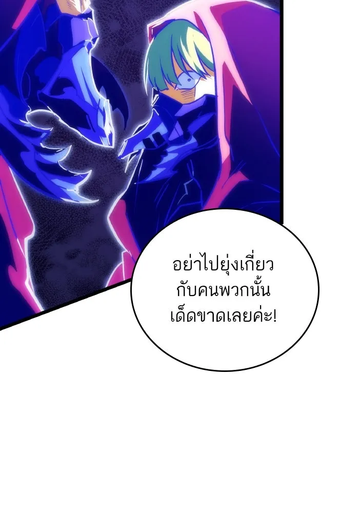 หลังวันสิ้นโลก ตอนที่ 96 รูปที่ 125