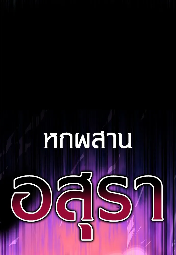 ไอ้เพลเยอร์นั่น ฉันฆ่ามันเอง ตอนที่ 32 รูปที่ 85