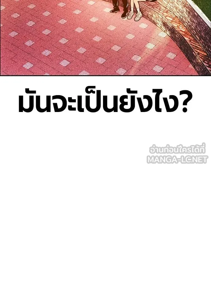 Jungle Juice ตอนที่ 179 รูปที่ 46