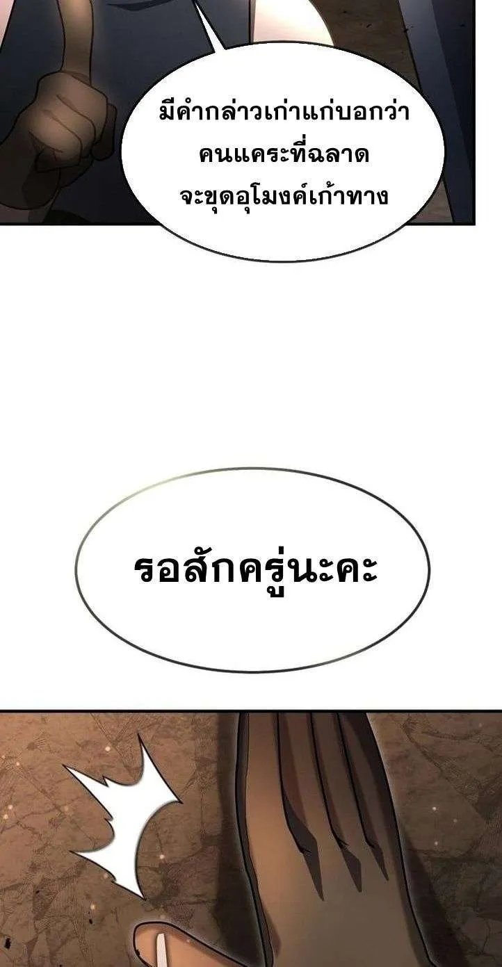 Regressed Genius Creates Mythic Items การกล_บมาของอ_จฉร_ยะผ_สร_างอาว_ธตำนาน ตอนที่ ตอนที่ 29 รูปที่ 3