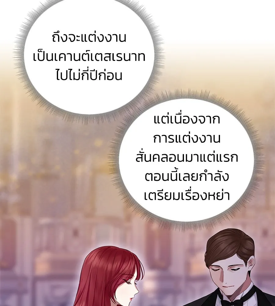 บาสเตียน ตอนที่ 3 รูปที่ 19