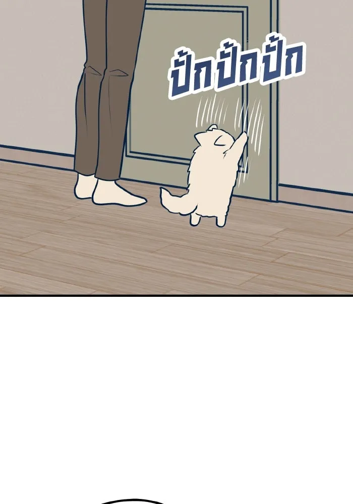 รักนี้ไม่มีรีไซเคิล ตอนที่ 46 รูปที่ 19