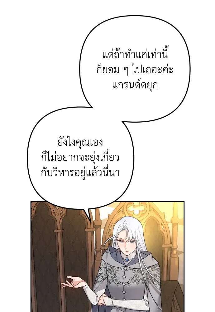 เลดี้มินต์ ตอนที่ 23 รูปที่ 22