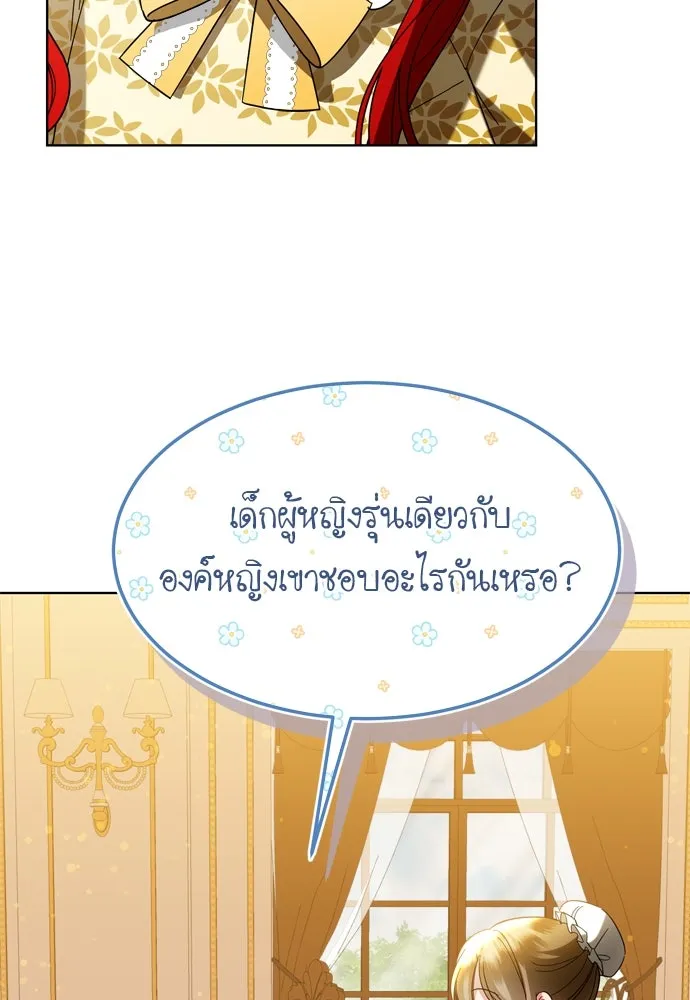 บุปผาลบคมดาบ ตอนที่ 13 รูปที่ 4