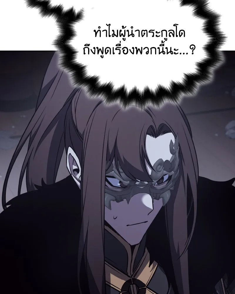 เกิดอีกทีเป็นว่าที่ประมุขลัทธิมาร ตอนที่ 68 รูปที่ 67