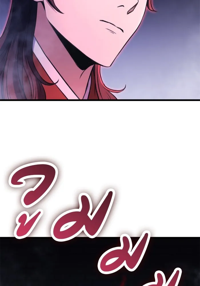 ดาบแห่งจักรพรรดิ ตอนที่ 30 รูปที่ 19