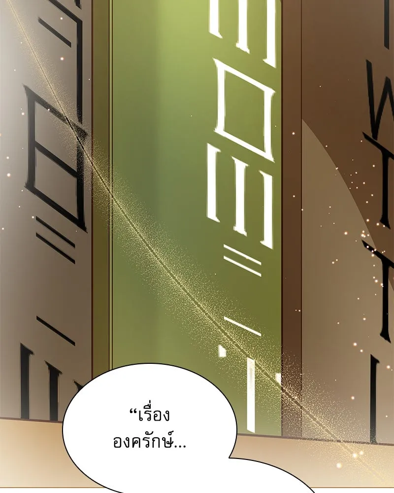 กำราบรักร้ายนายจอมพยศ ตอนที่ 4 รูปที่ 44