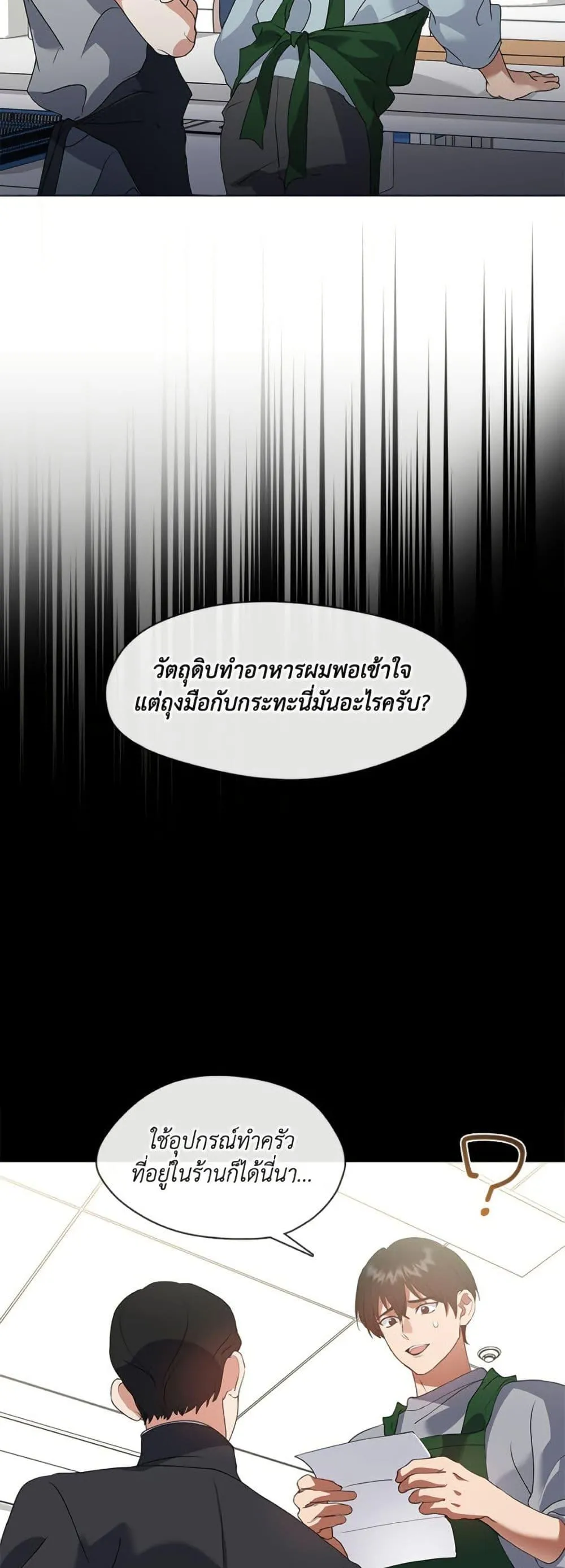Afterlife Diner ร_านอาหารหล_งความตาย ตอนที่ ตอนที่ 81 รูปที่ 16