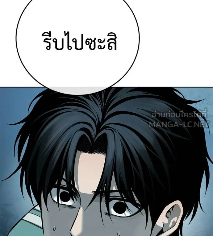 มัจจุราชชุดแดง ตอนที่ 43 รูปที่ 127