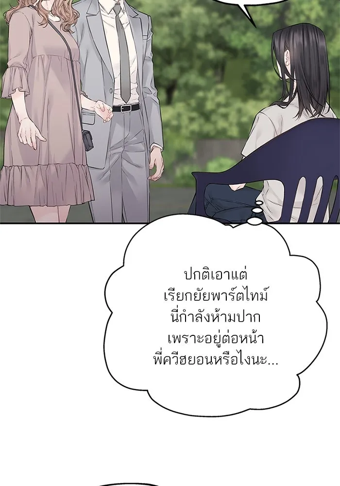 สลับรัก สลับชะตา ตอนที่ 26 รูปที่ 83