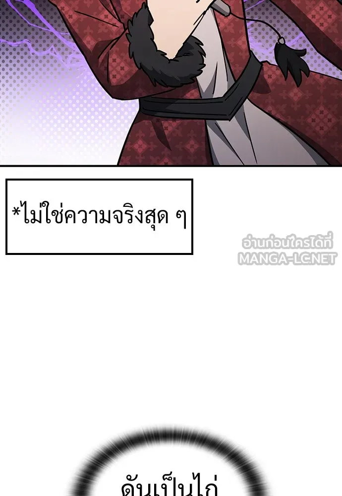 คลินิกสัตว์ต่างโลกของคิมโอจิน ตอนที่ 24 รูปที่ 93