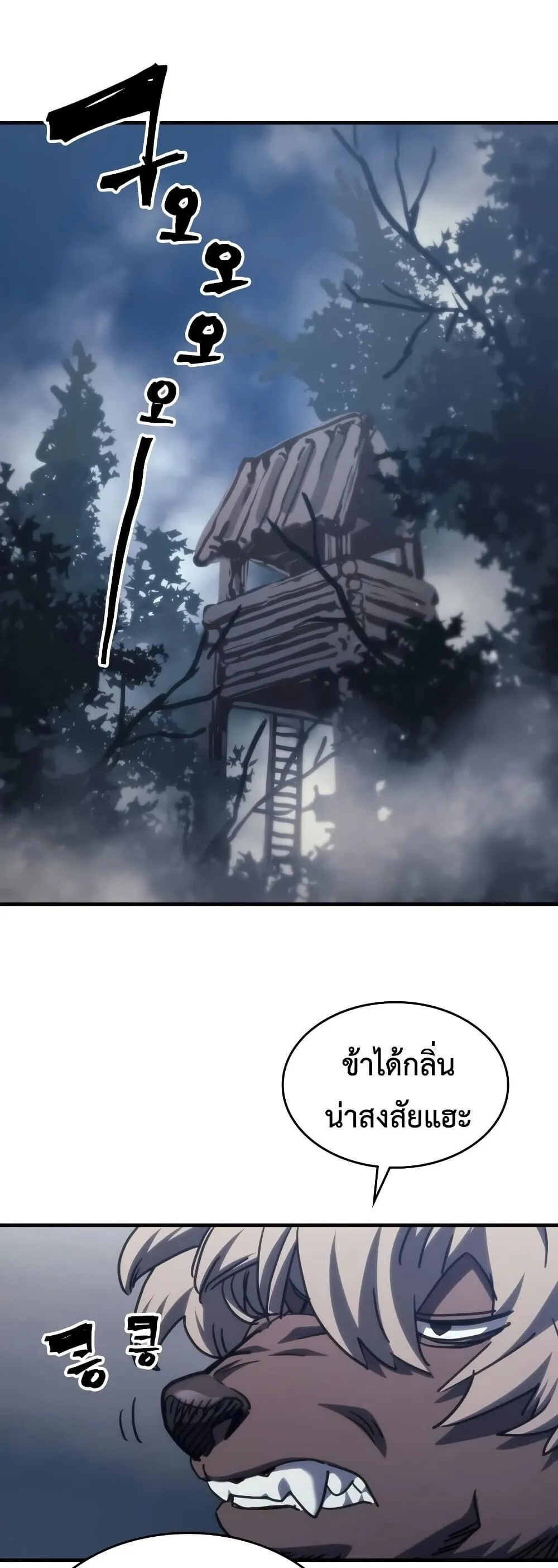 Mr Devourer Please Act Like a Final Boss ทำต_วให_สมก_บเป_นมอนสเตอร_บอสหน_อยส_ ค_ณสวอลโลว_ ตอนที่ ตอนที่ 127 รูปที่ 22