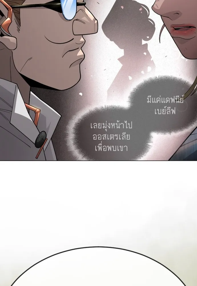 ยุคแห่งยอดมนุษย์ ตอนที่ 100 รูปที่ 94