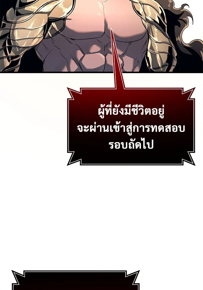 อูเร็ค มาซิโน่ ตอนที่ 2 ผู้ที่แข็งแกร่งกว่ามาก รูปที่ 59