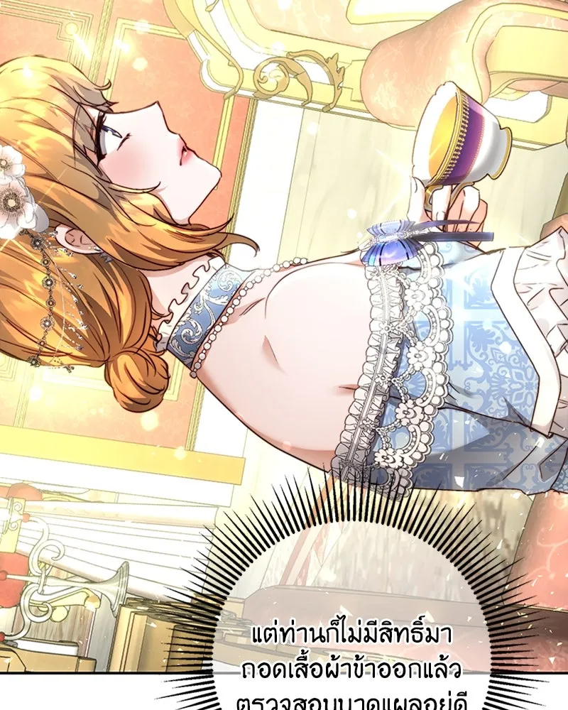 เจ้าหญิงคลั่งแห่งวังหลวง ตอนที่ 6 รูปที่ 76