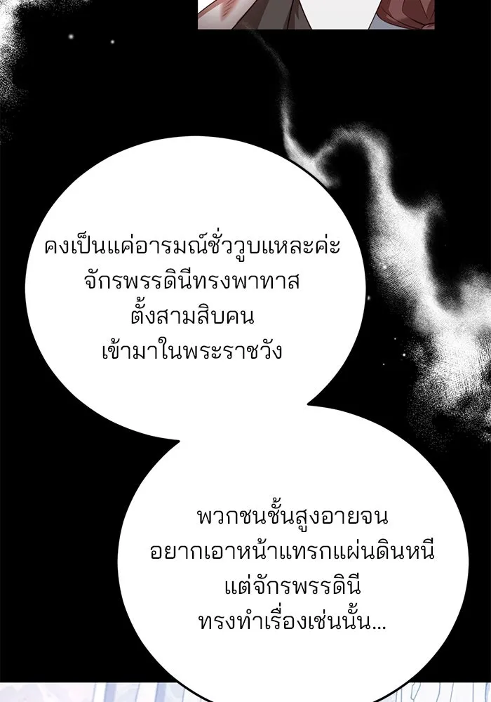 แผนหย่าสามีทรราช ตอนที่ 42 รูปที่ 44