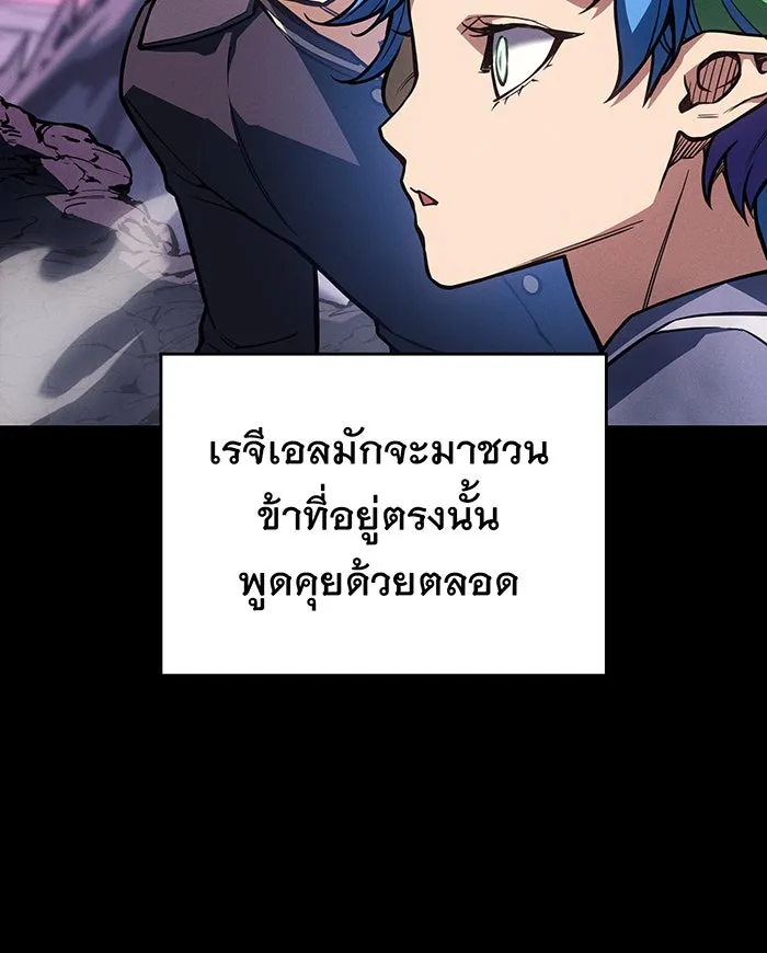 เกิดใหม่พร้อมพลังแห่งราชัน ตอนที่ 139 รูปที่ 20