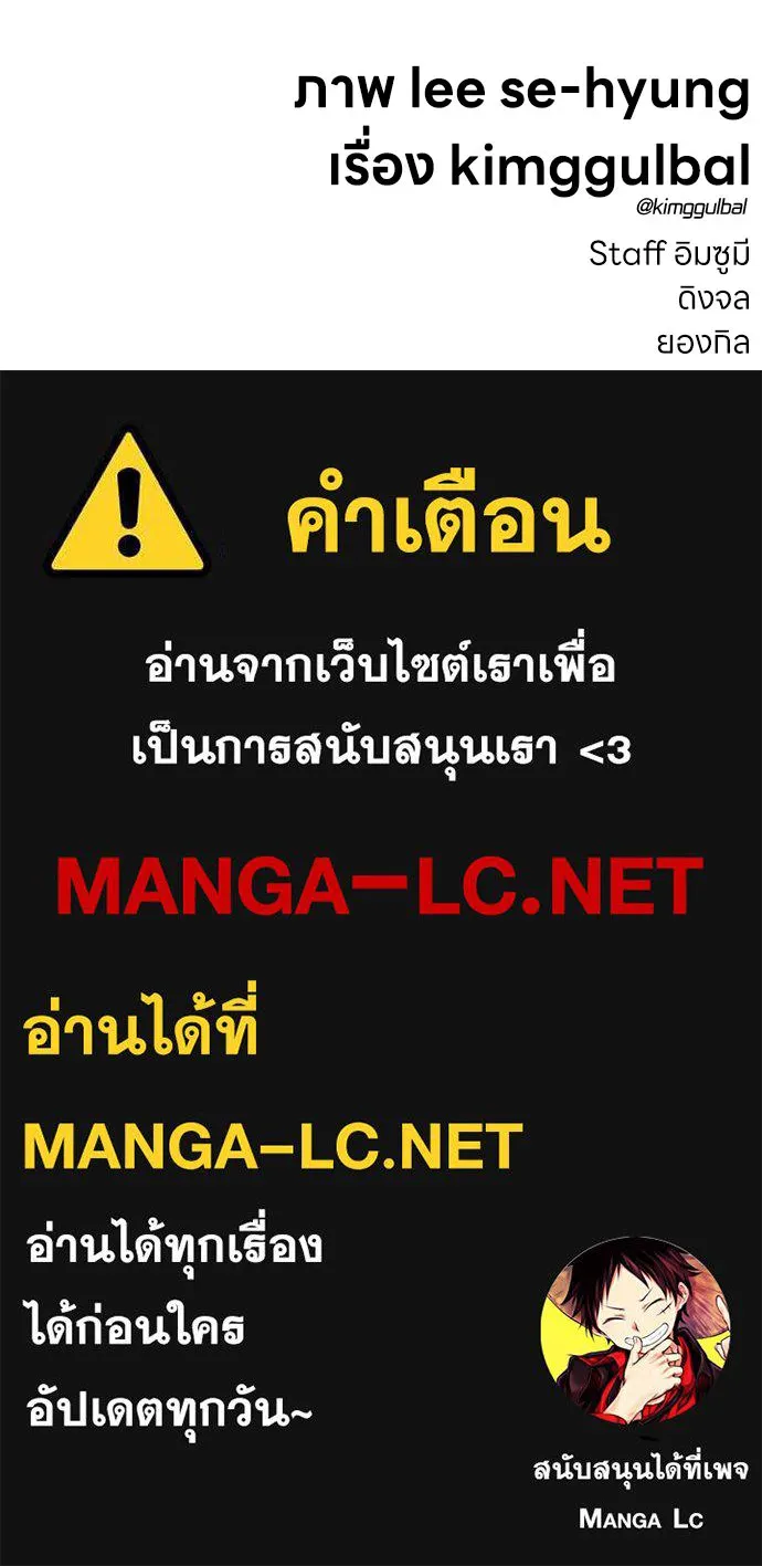 สุภาพบุรุษสูทดำ ตอนที่ 9 รูปที่ 201