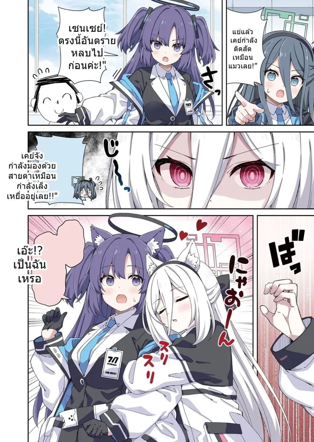 Manga-lc-com อ่านมังงะ อ่านการ์ตูน ออนไลน์ ฟรี Blue Archive Yuuka to Kei ni Koi wa Muzukashii By RRR ตอนที่ 1 2 3 4 5 6 7 8 9 10 11 12 13 14 ฟรี ไม่มีโฆษณา Manga-lc - อ่าน มังงะ อ่าน การ์ตูน ออนไลน์ อ่านมังงะ ฟรี